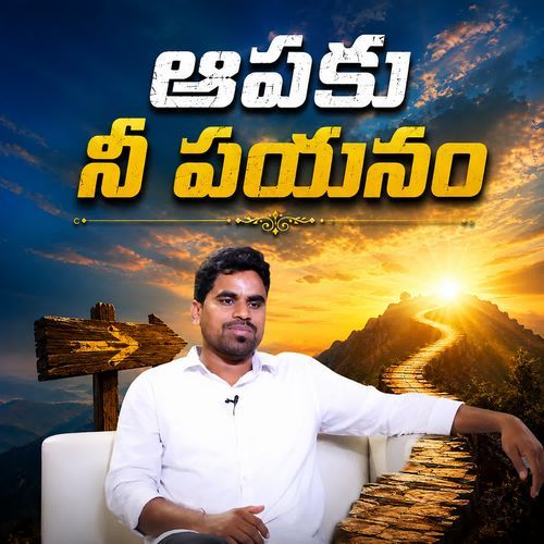 Apaku Ni Payanam