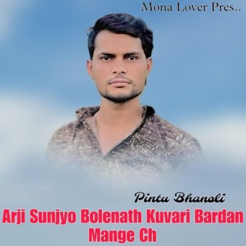 Arji Sunjyo Bolenath Kuvari Bardan Mange Ch