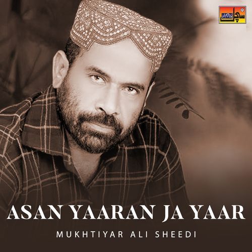 Mithan Bewas Aahiyan-okv tunes