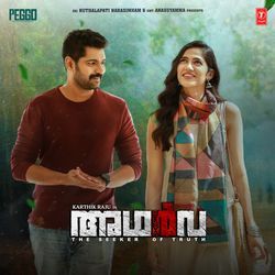 Atharva - Malayalam