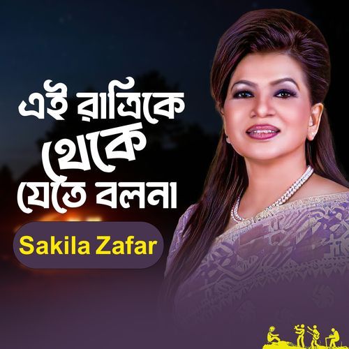 Ay Ratrike Theke Jete Bolona