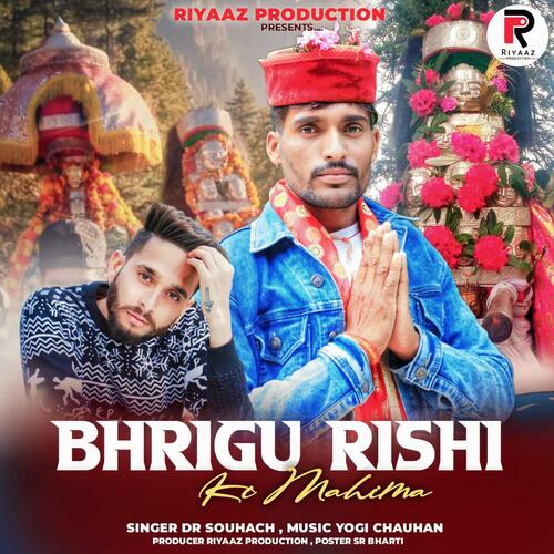 BHRIGU RISHI KI MAHIMA