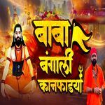 Baba Bangali Kanfadya