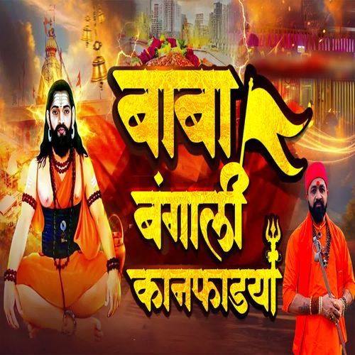 Baba Bangali Kanfadya