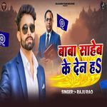 Baba Saheb Ke Den h