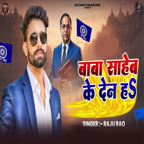 Baba Saheb Ke Den h