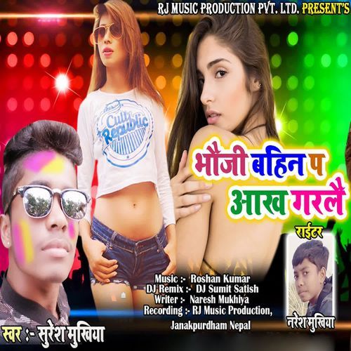 Bahuji Bahin Pa Aakh Garalai