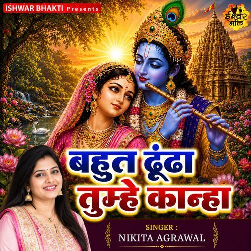Bahut Dhundha Tumhe Kanha