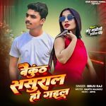 Baikunth Sasural Ho Gail