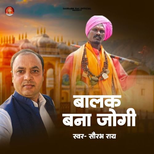 Balak Bana Jogi