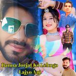 Banna Jorjat Ko Lehngo Lajyo Aaj