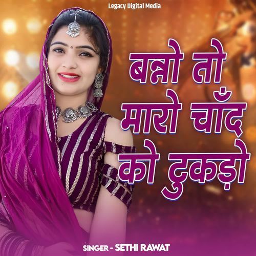 Banno To Maro Chand Ko Tukdo