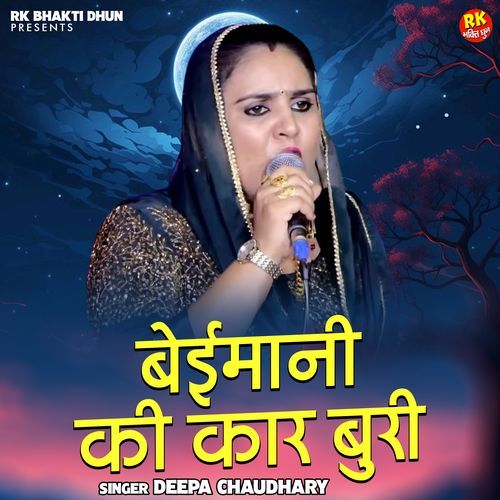 Beimane Ki Kar Buri