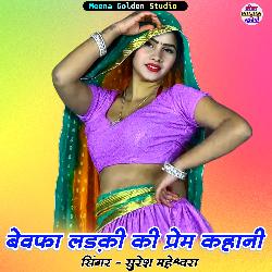 Bewafa Ladki Ki Prem Kahani-GzITABcdD30