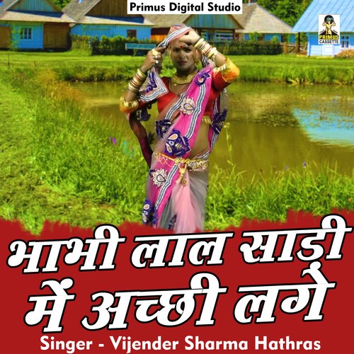 Bhabhi laal sari mein achchhi lage (Hindi)