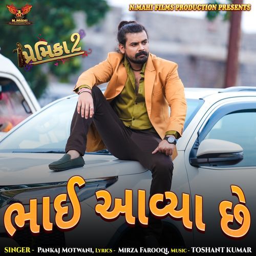 Bhai Aavya Chhe (From "Premika 2")