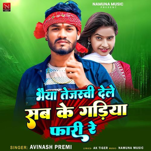 Bhaiya Tejaswi Dele Sab Ke Gadiya Faari Re