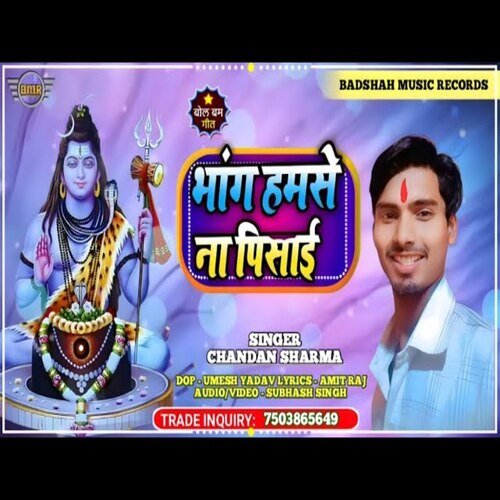 bhang hamse na pisae