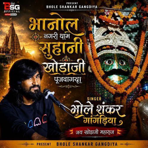 Bhanol Nagar Dham Suhani