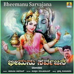 Bheemanu Sarvajana-IAo7VCt7fl8