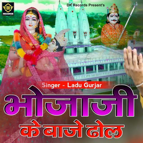 Bhojaji Ke Baje Dhol (Original)