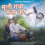 Bhuli Gaya Mana Yaar