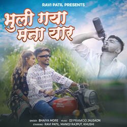 Bhuli Gaya Mana Yaar-SQseaBpxQVE