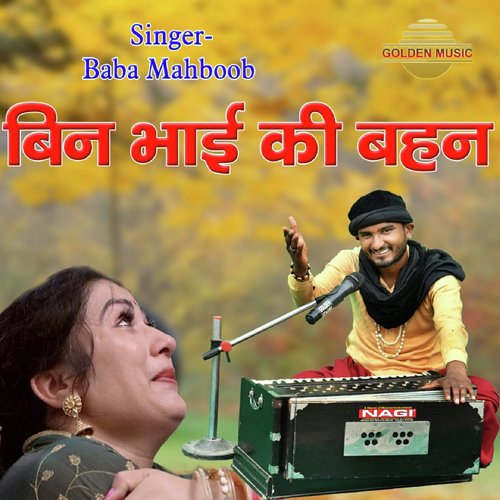 Bin Bhai Ki Bahan_poster_image