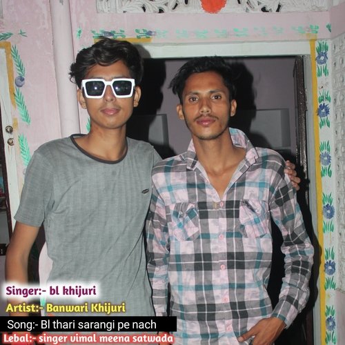 Bl Thari Sarangi Pe Nach