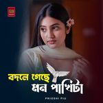 Bodle Geche Mon Pakhita