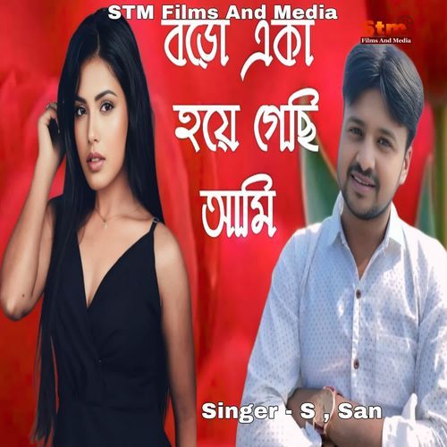 Boro Eka Hoye Gechi