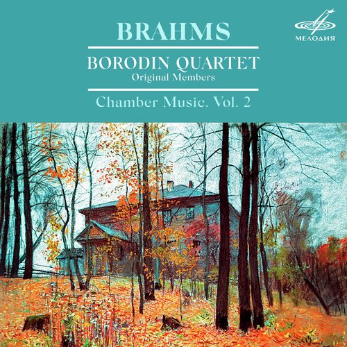 Borodin Quartet Performs Chamber Music, Vol. 2