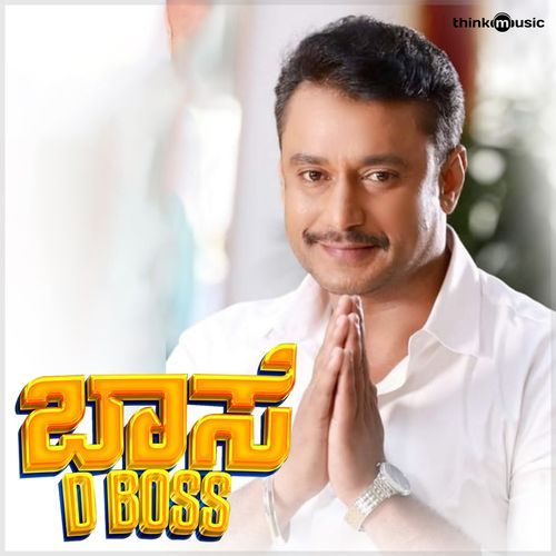 Bose D Boss