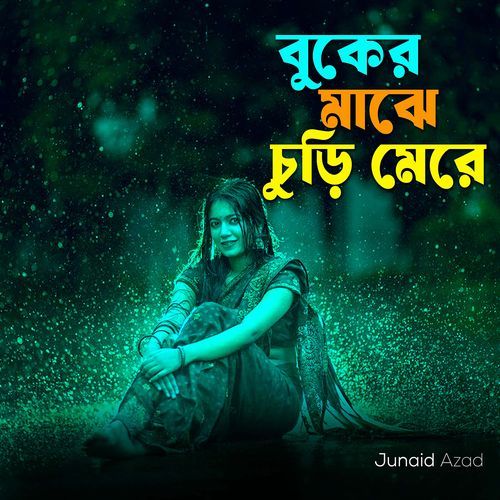 Buker Majhe Churi Mere