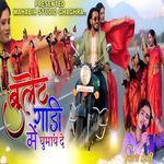 Bullet Gadi Me Ghumay De