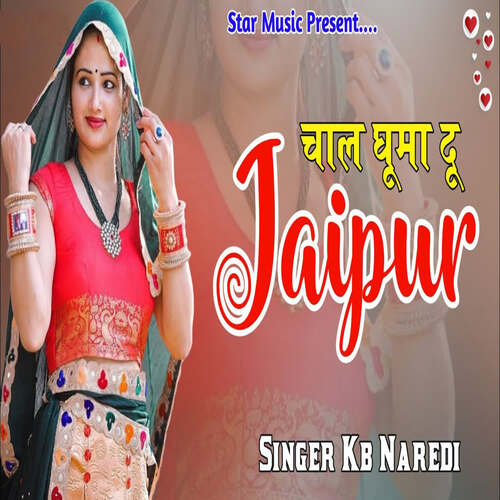 Chal Guma Du Jaipur