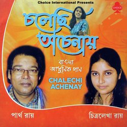 Aakasheta Chand Uthecha-HSIdSwVSclA