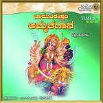 Chamundeshwari Amruthagana