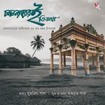 Chandannagarer Itikotha