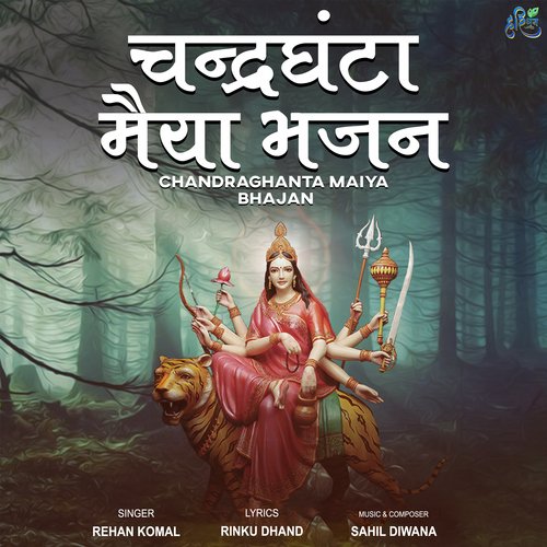 Chandraghanta Maiya Bhajan