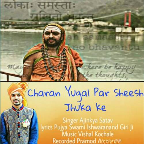 Charan Yugal Par Sheesh Jhuka Ke