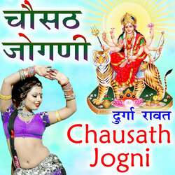 Chaushth Jogani-MjwkchJnBVQ