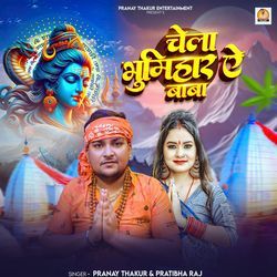 Chela Bhumihar Ae Baba