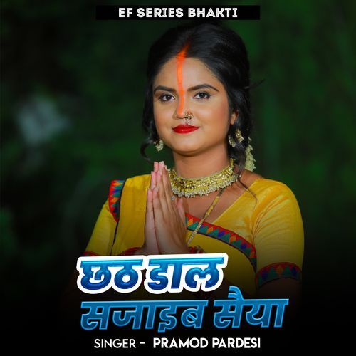 Chhath Dal Sajaib Saiya