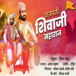 Chhatrapati Shivaji Maharaj