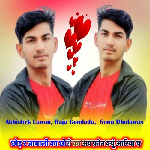 Chhod R Jabali Ka Chhori Ka Ab Phone Kyu Aariya Ch