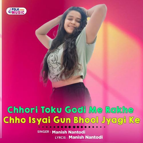 Chhori Toku Godi Me Rakhe Chho Isyai Gun Bhool Jyagi Ke