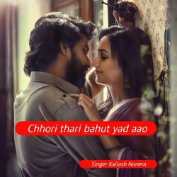 Chhori thari bahut yad aao