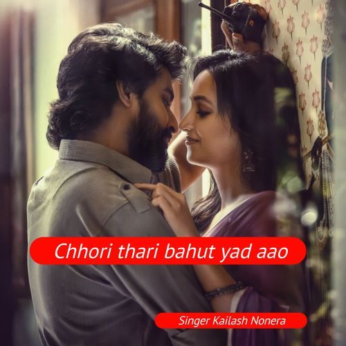 Chhori thari bahut yad aao