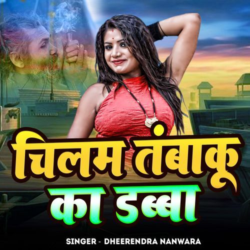 Chilam Tamakhu Ka Dabba